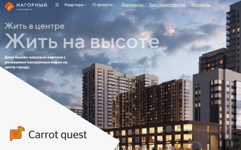 Как интернет-агентство на 40% повысило конверсию сайта ЖК бизнес-класса