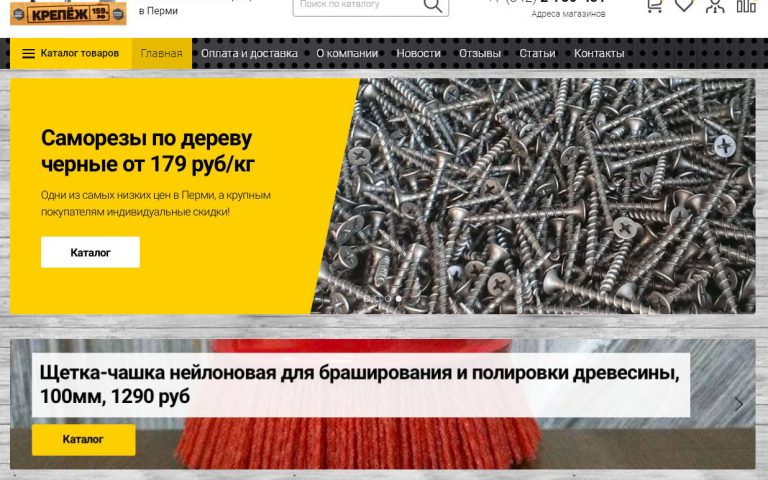 Как увеличить конверсию в покупку и снизить ДРР вдвое в сфере продажи крепежа